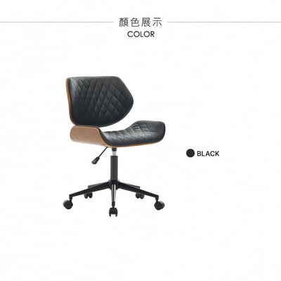 艾莉絲造型復古曲木電腦椅-黑色3