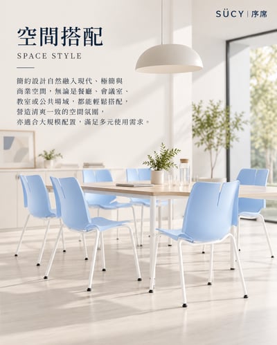 Yas 亞斯極創餐椅12