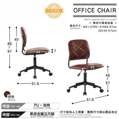 Berg柏格大菱格紋工業風電腦椅-棕色4