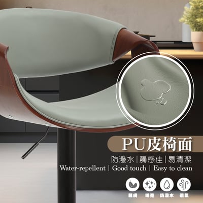 Louisa路易莎PU面流線曲木升降黑腳吧檯椅-兩色可選1