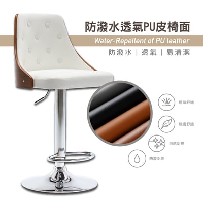 Trey特雷曲木PU拉扣可調式吧檯椅-兩色可選7