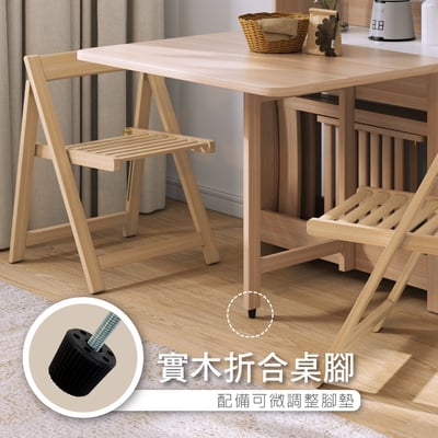 Fika悠享系4開1門蝴蝶長方餐櫃桌-原木色11