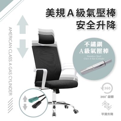 Heath希斯高背扶手半網可調式白框電腦椅-五色可選16