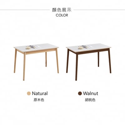 岩代4尺實木亮面岩板餐桌-兩色可選4