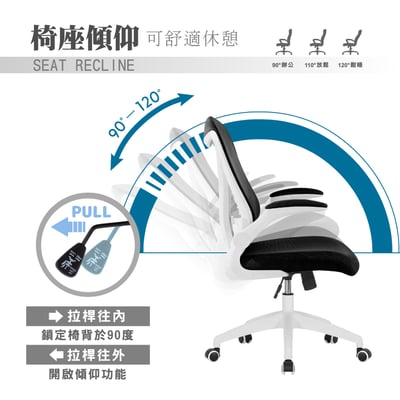 Bruno布魯諾網布可旋轉扶手電腦椅-五色可選15