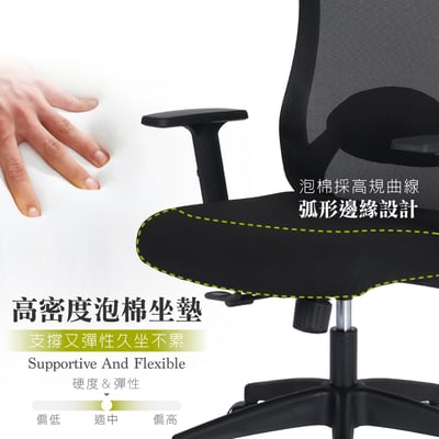 微風網布高背扶手電腦椅-黑色11