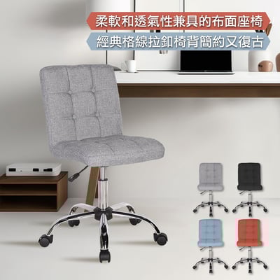 Alice埃利斯可調式布面方格電腦椅-四色可選15