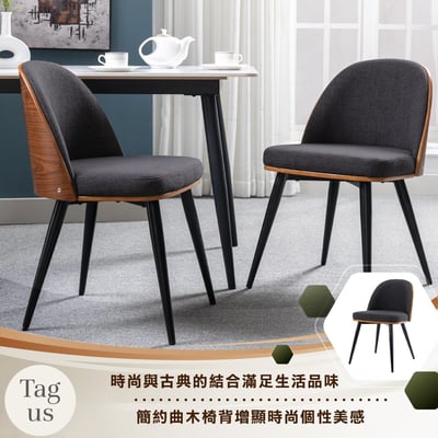 Gail蓋爾布面雅緻曲木休閒餐椅-深灰色15