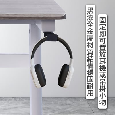 金屬耳機掛架-黑色10