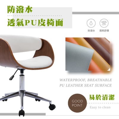 Moroe莫羅可調式曲木電腦椅-兩色可選7
