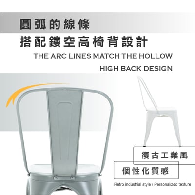 Sidney希德尼工業風金屬高背餐椅-七色可選13