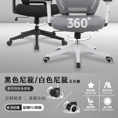 特辛拉半網可調式黑腳電腦椅-四色可選16