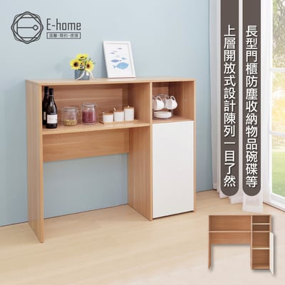 Fika悠享系2開1門收納蝴蝶桌餐櫃-原木色20