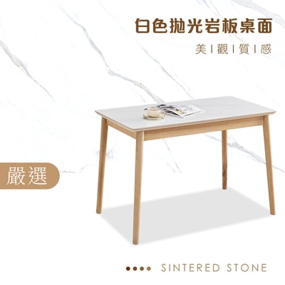 岩代4尺實木亮面岩板餐桌-兩色可選5