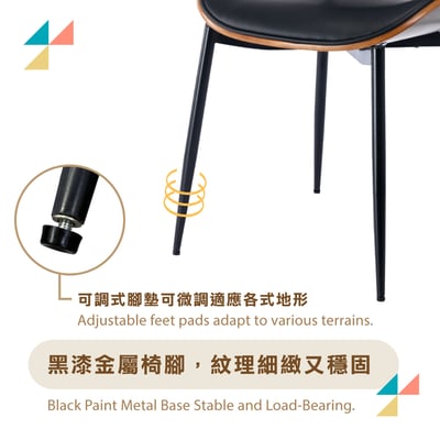 Adrian亞德里安PU面曲木簡約休閒餐椅-三色可選12