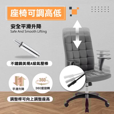 派屈克PU方格扶手尼龍腳電腦椅-兩色可選14