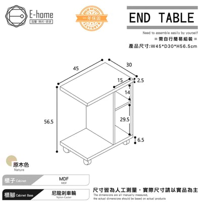 Breeze微風系工字型沙發邊几-原木色4