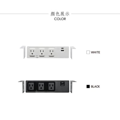桌下式電源15R-015-兩色可選10
