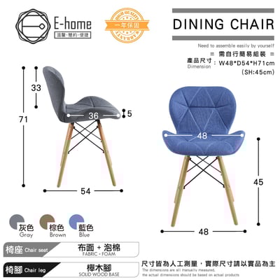 Jace婕斯菱格紋布面休閒餐椅-三色可選8