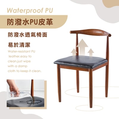 Horns牛角造型金屬轉印休閒餐椅-兩色可選7