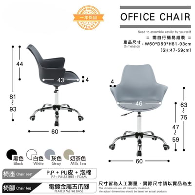 Nate奈特簡約軟墊扶手PP電鍍腳電腦椅-四色可選7