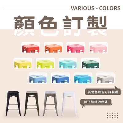 Vali瓦力工業風可堆疊金屬吧檯椅-高61cm8