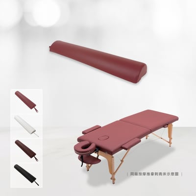 按摩推拿刺青床搭配用扇形長條靠枕-四色可選