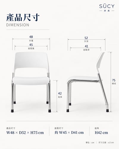 Michael麥可塑鋼椅5
