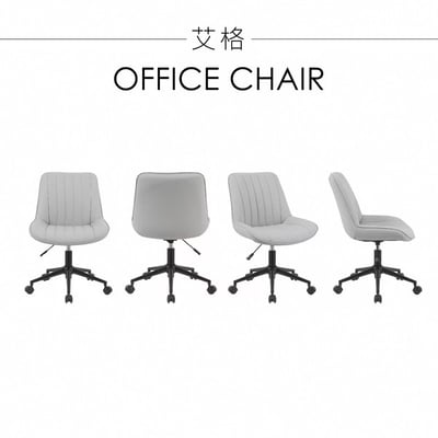 艾格PU極緻舒適直紋電腦椅-灰色2