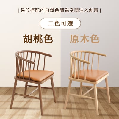 艾莉公主實木餐椅-兩色可選11