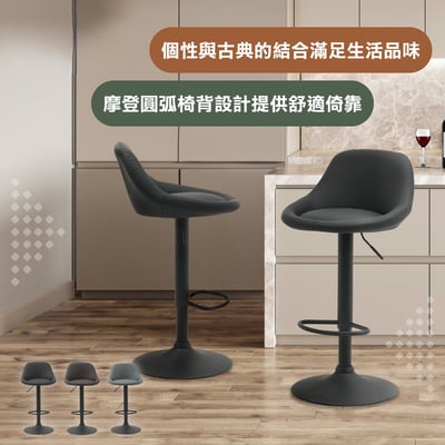Eli艾里簡約PU面黑腳可調式吧檯椅-三色可選16