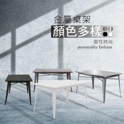 Kev凱夫全金屬工業風桌-140x80cm-四色可選11