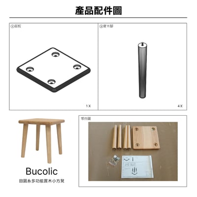 Bucolic田園系多功能實木小方凳-原木色12