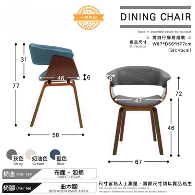 Jeremy捷洛米布面造型扶手曲木休閒餐椅-三色可選6