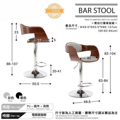 Zona若娜曲木扶手吧檯椅-兩色可選5