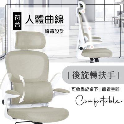 Arno 亞諾2.0多功能人體工學網布電腦椅-兩色可選8