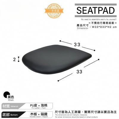 SeatPad餐椅墊-黑色4