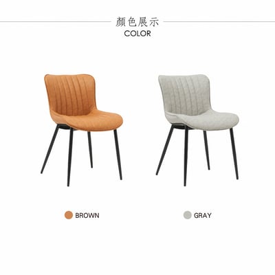 Delton道爾頓直紋PU面黑腳休閒餐椅-兩色可選4