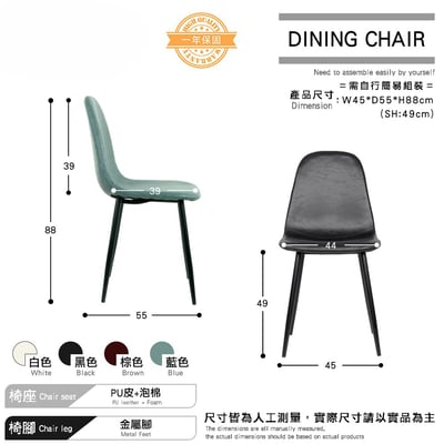 Larisa萊麗莎簡約餐椅-四色可選7