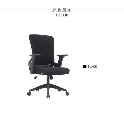 Keto凱拓中背扶手半網人體工學電腦椅-黑色2
