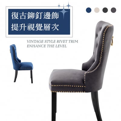 Lonnie朗尼絨布拉扣鉚釘木質腳休閒餐椅-四色可選6