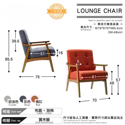 Sharon雪倫拉扣布面厚感實木腳休閒椅-三色可選6