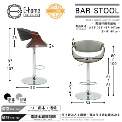 Tyrel泰瑞爾PU面流線曲木可調式曲木吧檯椅-兩色可選13