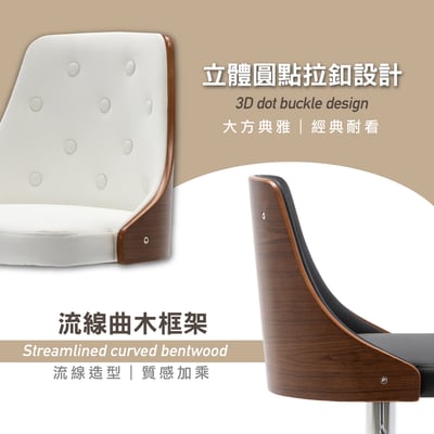 Trey特雷曲木PU拉扣可調式吧檯椅-兩色可選9