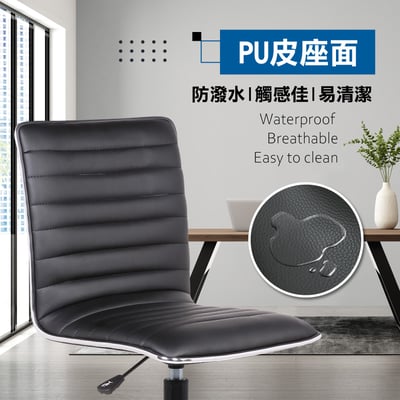 Murphy墨菲可調式黑腳電腦椅-兩色可選1