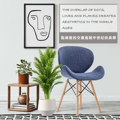 Ava艾娃流線布面餐椅-兩色可選1