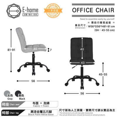 Pace佩斯可調式布面方格黑腳電腦椅-兩色可選8