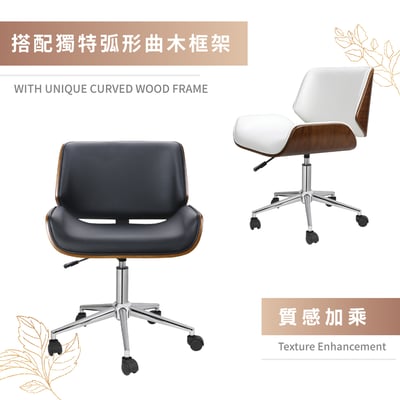 Edgar埃德加可調式曲木電腦椅-兩色可選9