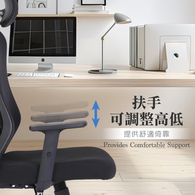 季風網布頭枕高背扶手電腦椅-黑色13
