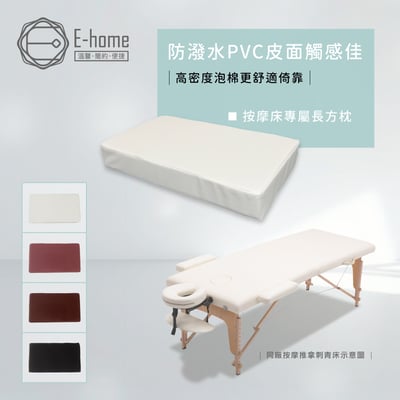 按摩推拿刺青床搭配用長方枕-四色可選14